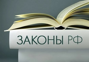 Несоответствие законодательству