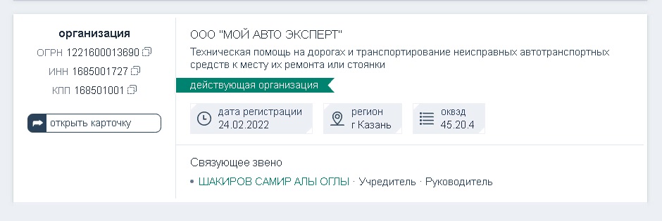 ООО МОЙ АВТО ЭКСПЕРТ