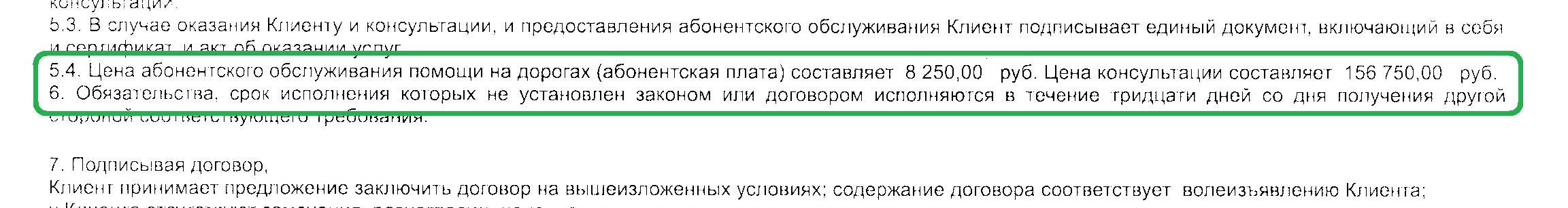 оказание услуг Автодруг 3 от ООО М5 Урал Казань