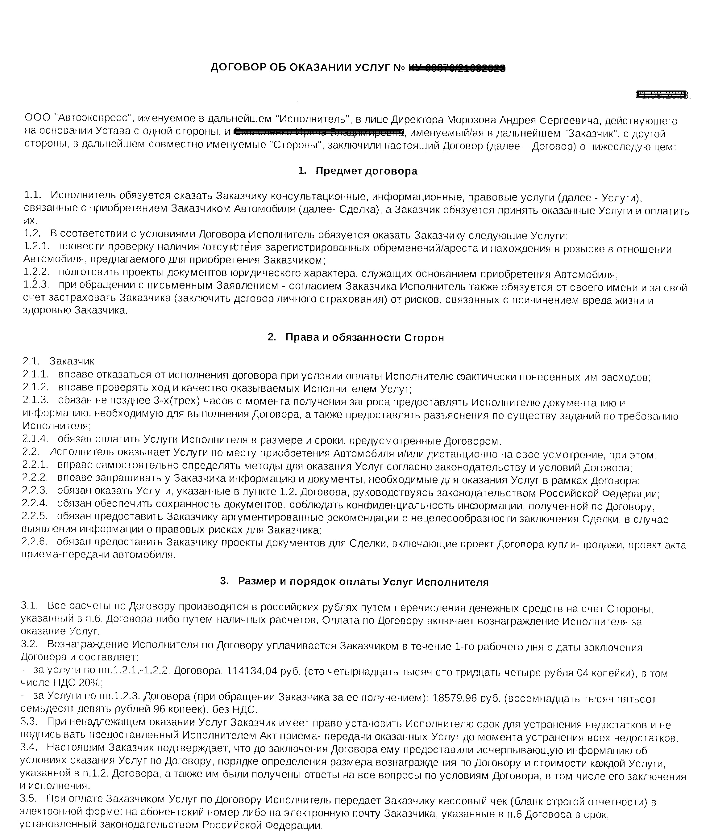 Независимая гарантия при автокредите как вернуть?