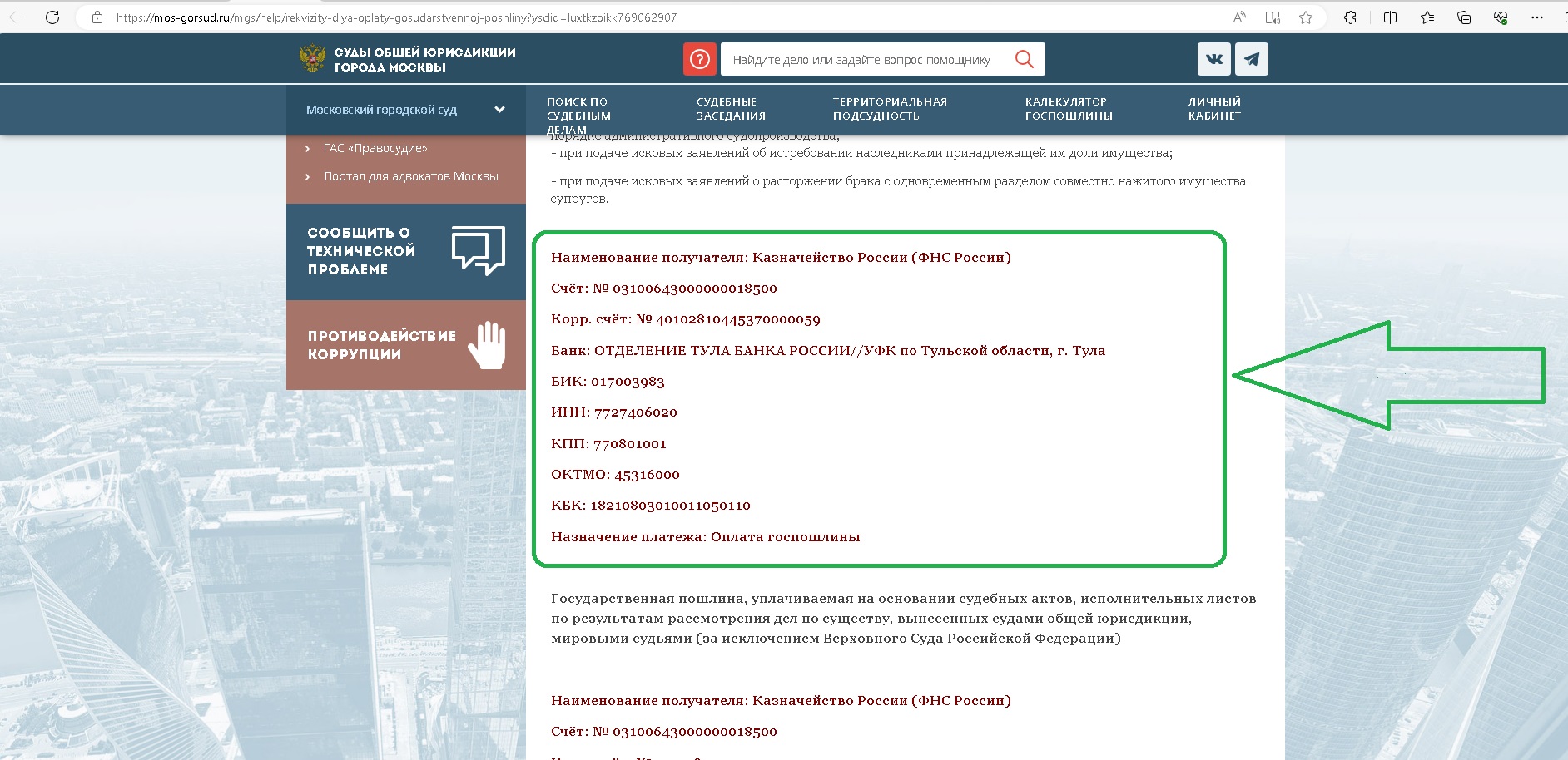Госпошлина исковое заявление о защите прав потребителей