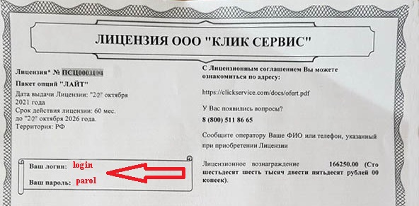Клик Сервис отписаться от платных услуг!
