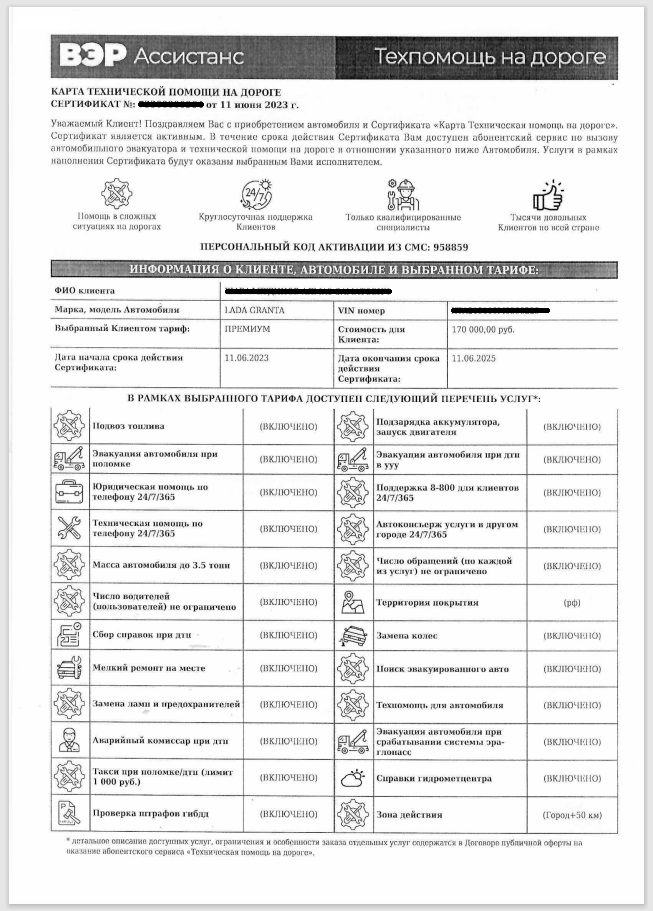 ООО Гарант Помощь на дорогах