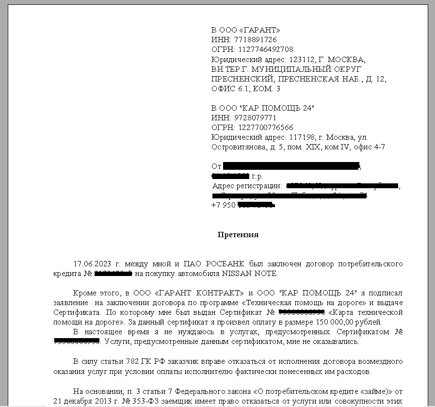 ООО Гарант Помощь на дорогах