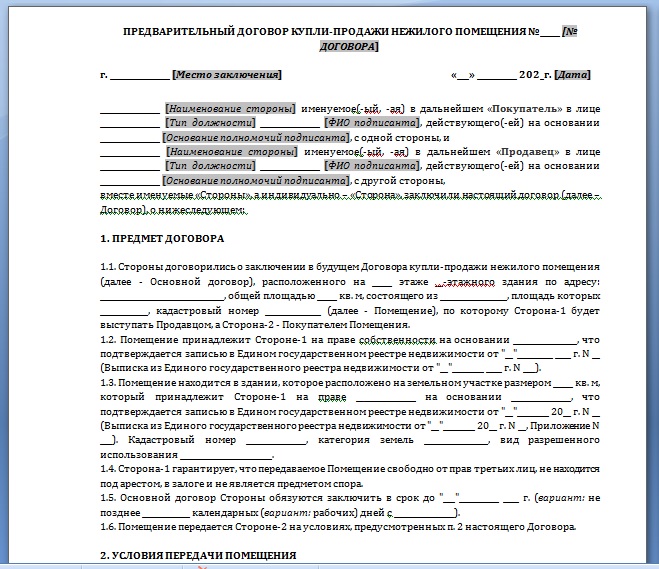 решение суда