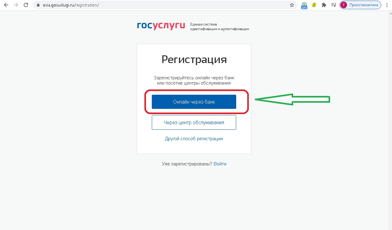 Регистрация в еис для участников закупок