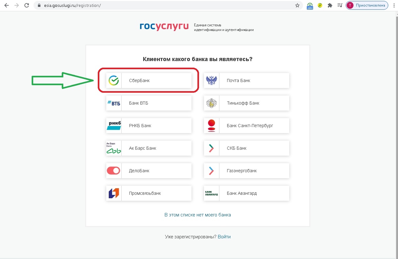 Регистрация в еис для участников закупок