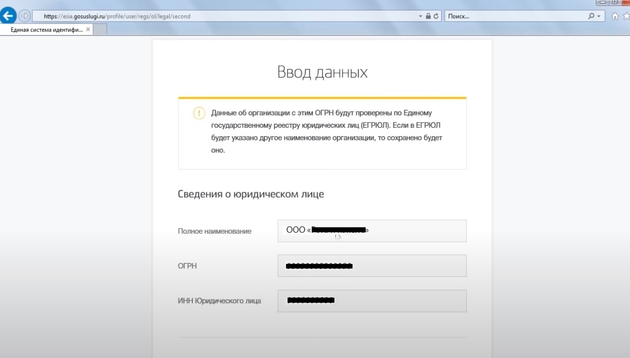 Регистрация в еис для участников закупок