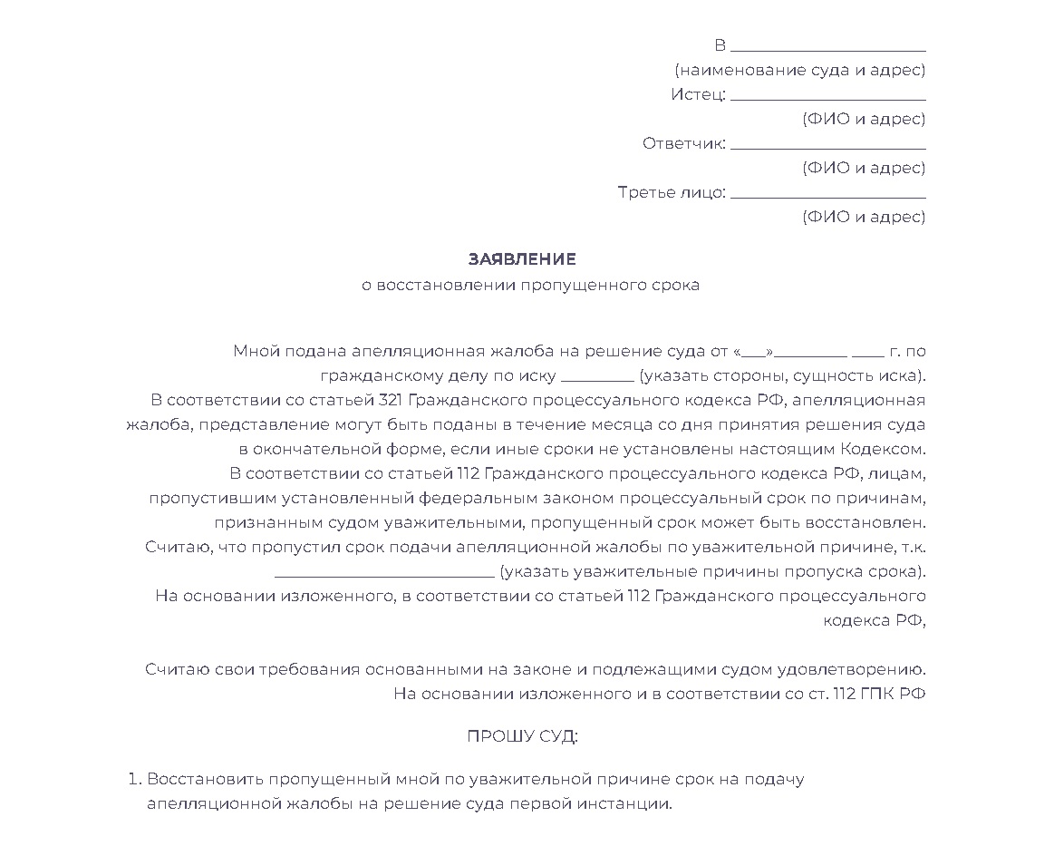 Сколько действует исполнительный лист?