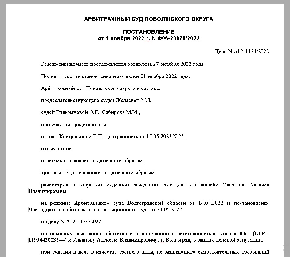 решение суда