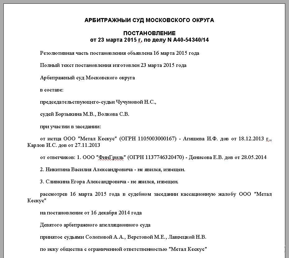 решение суда