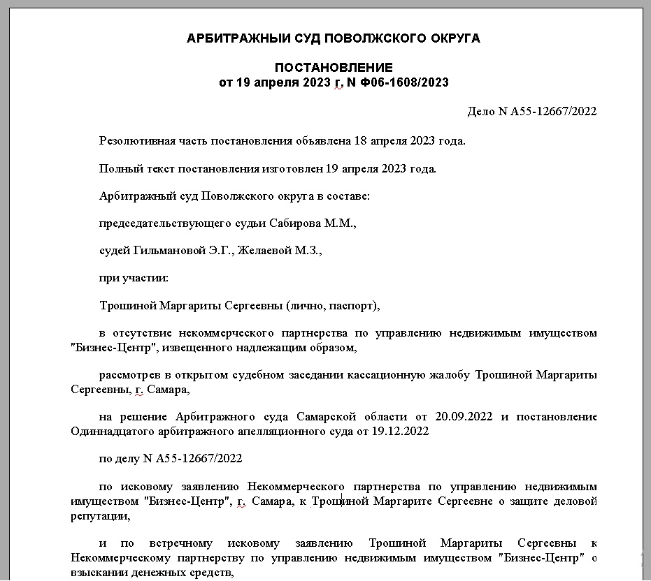 решение суда