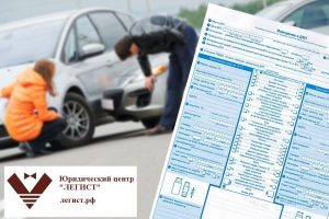Европротокол при дтп 2021 правила оформления