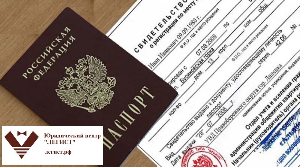 как проходит прописка через госуслуги