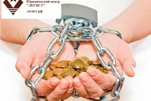 как списать долги по кредитам законно