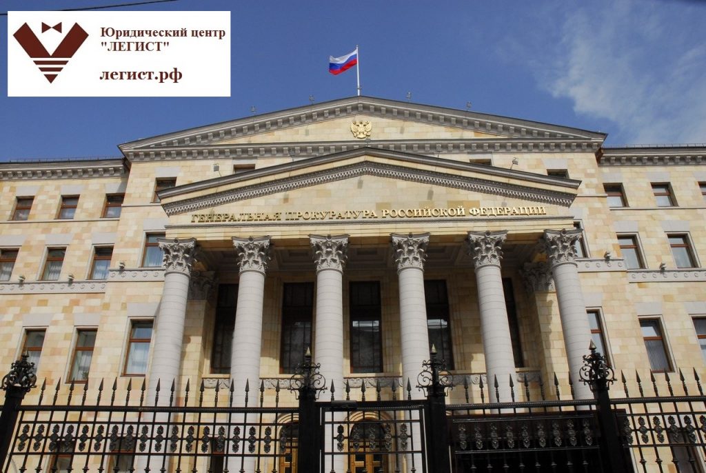 обращение в прокуратуру онлайн