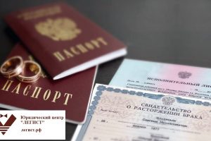 развод через суд с детьми порядок расторжения
