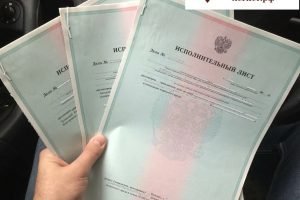 как получить исполнительный лист по решению суда по гражданскому делу