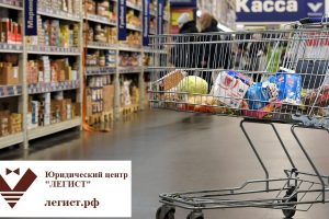упал в магазине и получил травму что делать